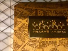 -大水的店(昙华林店)