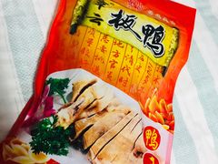 -章云板鸭(评事街店)