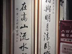 -庆云楼饭庄(什刹海店)