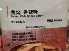 -MUJI无印良品(星光68广场店)