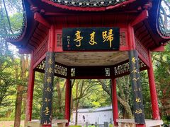 -中华贤母园-陶渊明纪念馆