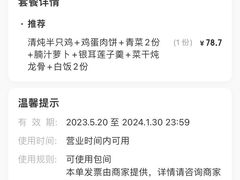 -72街荷叶饭(东方宝泰广场店)