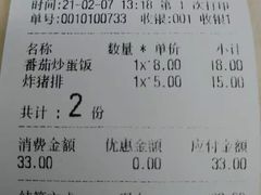 账单-玉华饮食店(茅台路店)