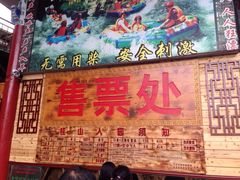 iphone_upload_pic-桂山风景旅游区