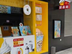 门面-麦当劳(新洲南路店)