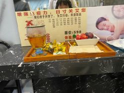 -日寸形象护肤养生