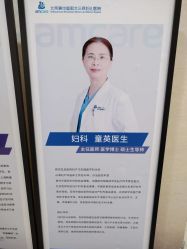 -北京美中宜和北三环妇儿医院