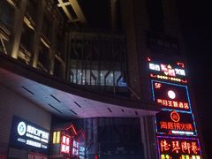 门面-海底捞火锅(上元大街店)