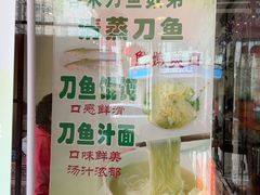 -老半斋(福州路店)