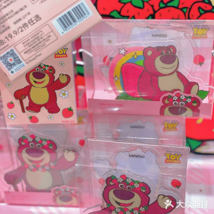 草莓熊🍓系列❌名创优品