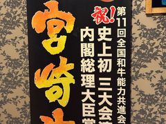 -宮崎牛第一号指定店 焼肉の幸加園(橘通店)