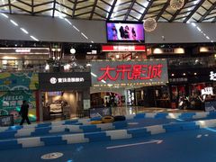 -新田360广场(上海华侨城店)