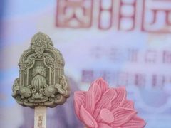 -圆明园遗址公园-藻园门售票处