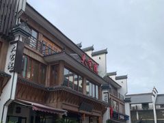 -大宅院(西溪路店)