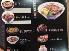 菜单-牛気·越光米牛肉饭(水游城店)