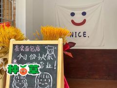 -雀食面包店(钟楼店)