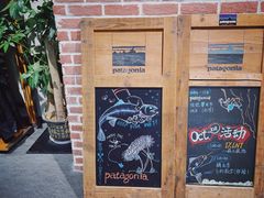 -Patagonia(三里屯SOHO店)
