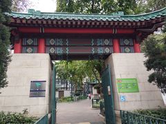 -香港佐治五世纪念公园