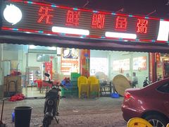 -先鲜鲫鱼粥