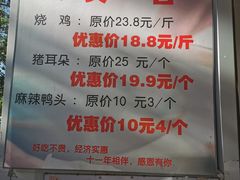 -京天红酒家(马家堡店)