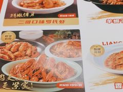 -靓虾二哥长沙地标小龙虾(五一广场店)