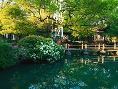 -惠山古镇·寄畅园