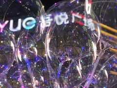 -星轶STARX影城(瑞安吾悦广场旗舰店)