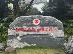 -泸州老窖景区