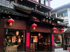 门面-老城南.鸭血粉丝汤(夫子庙店)