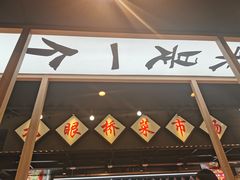 门面-成都你六姐·牛肉冒菜(上海环宇荟店)