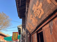 -韩城古城