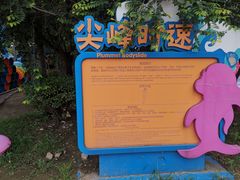-欢乐水魔方水世界