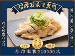 -小和庆·知味(首铸万科店)