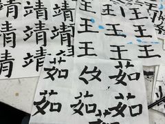 -秦汉胡同国学书院(梅川分馆)