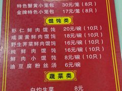 -食惠里小笼包面馆(越秀店)