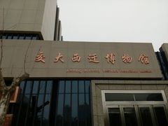 -西安交通大学(雁塔校区)