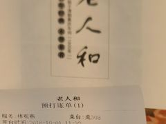 -老人和饭店(淮海中路店)