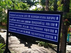 -东芭乐园