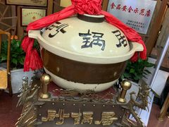 -砂锅居(西四店)