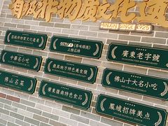 -民信老铺(双皮奶博物馆店)