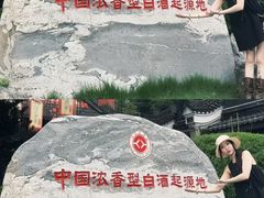 -泸州老窖景区