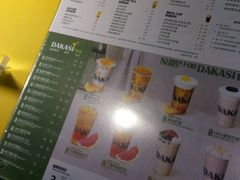菜单-大卡司DAKASI(连城新天地店)