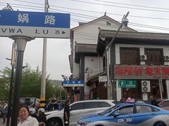 -冯校长老火锅(双桥路店)