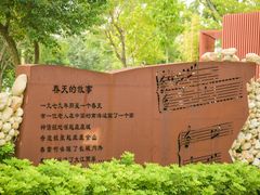 -白石龙音乐公园