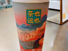 -茶也运也(望京万科店)