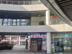 -浦江城市生活广场(江月路店)