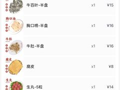 -万祥牛肉火锅(金龙店)