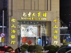 -南京路步行街