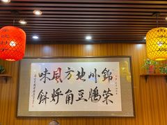 -荣鹏风味烀饼总店