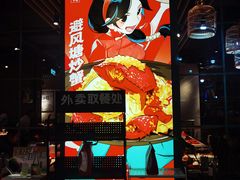 -避风塘(宝山万达店)